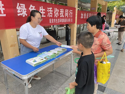 延長縣開展'全國生態(tài)日'主題宣傳志愿服務(wù)活動，促進(jìn)生態(tài)文明建設(shè)