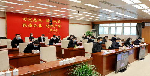 全市政法機(jī)關(guān)依法服務(wù)保障疫情防控期間經(jīng)濟(jì)社會發(fā)展工作會議召開