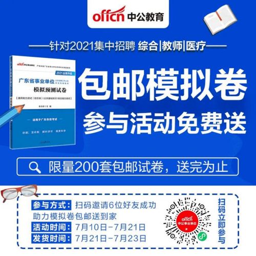 珠海高新發(fā)展改革和財(cái)政金融局面向社會(huì)誠(chéng)聘社會(huì)經(jīng)濟(jì)咨詢服務(wù)人才